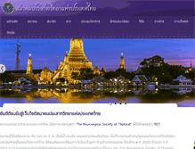 Tablet Screenshot of neurothai.org